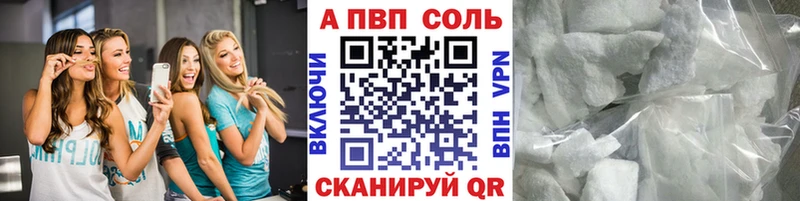Alfa_PVP Соль  сайты даркнета какой сайт  Сенгилей 