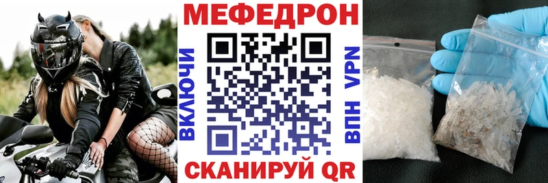 МЕФ mephedrone  дарнет шоп  Сенгилей 
