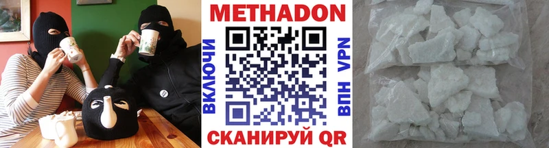 Метадон VHQ  omg зеркало  Сенгилей  наркота 